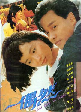 年会不能停海报
