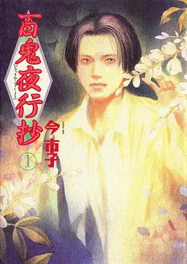 间谍过家家海报